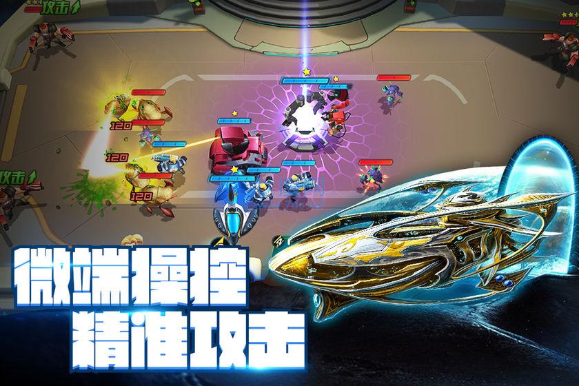 外星人风暴内购截图0
