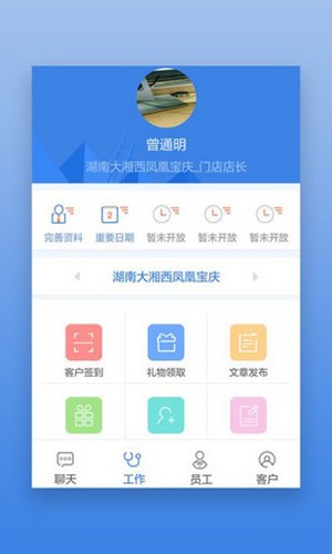 首安云截图2