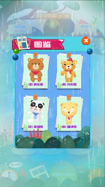 熊熊进化论截图2