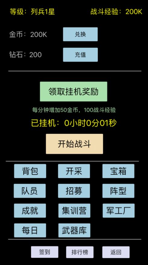 放置吃鸡手游攻略最新版图片2