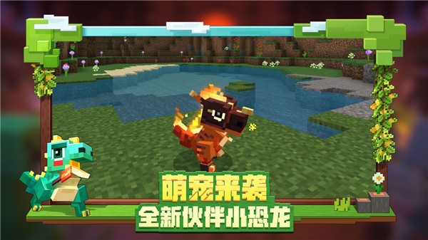 我的世界2.4版本  v2.7.20.229709