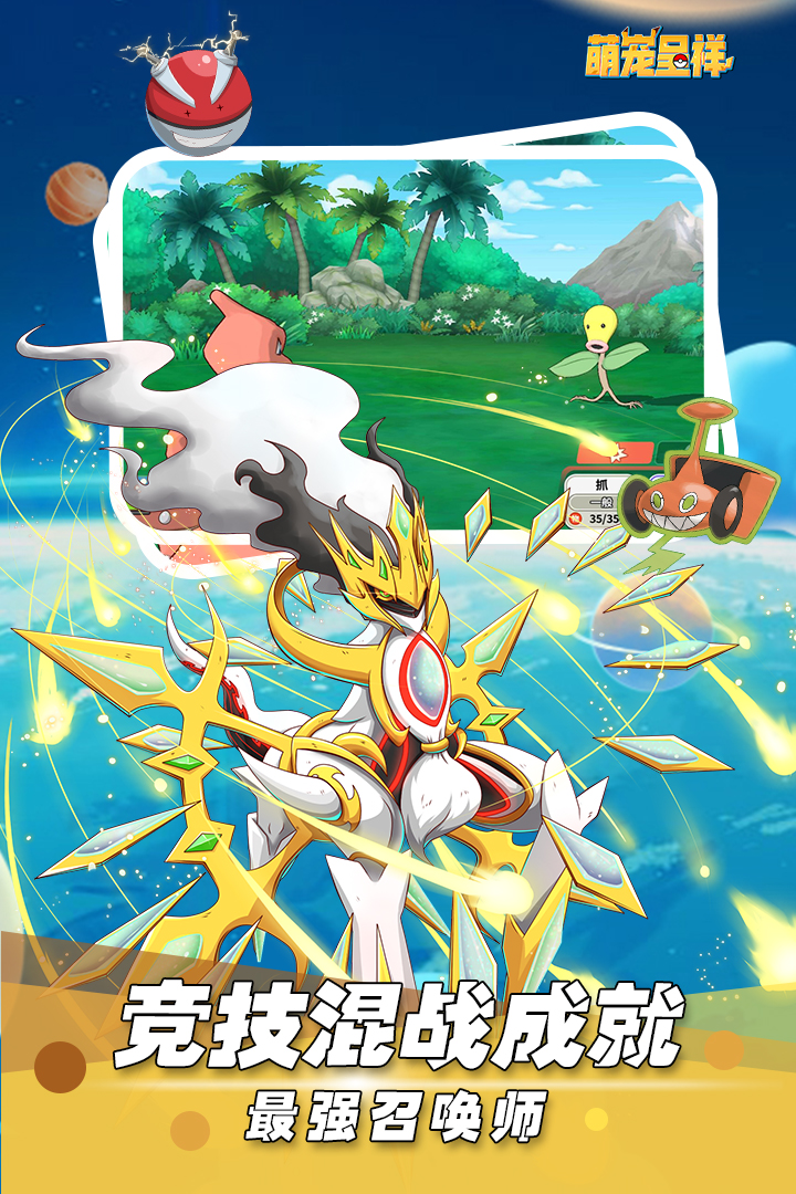 萌宠呈祥手游官网版 v4.0.1