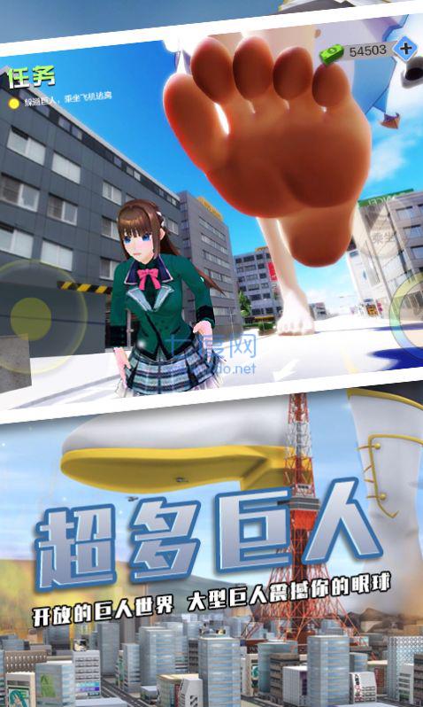 巨人少女破坏城市截图2