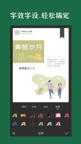 封面制作截图0
