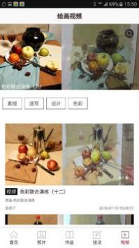 会画了手机版 v2.0.5