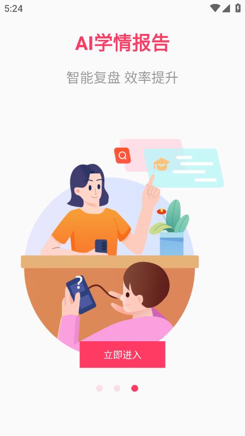 易过云课堂截图2