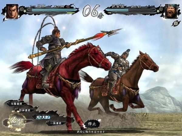 三国志11普通版脱壳版