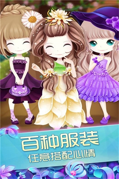 花花姑娘之魔法花园免费版截图2