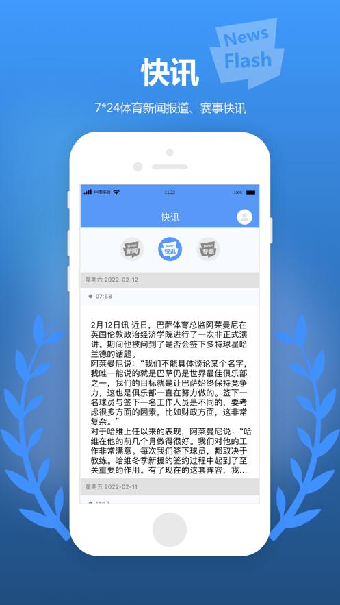 竞猜足球  V 1.2.7