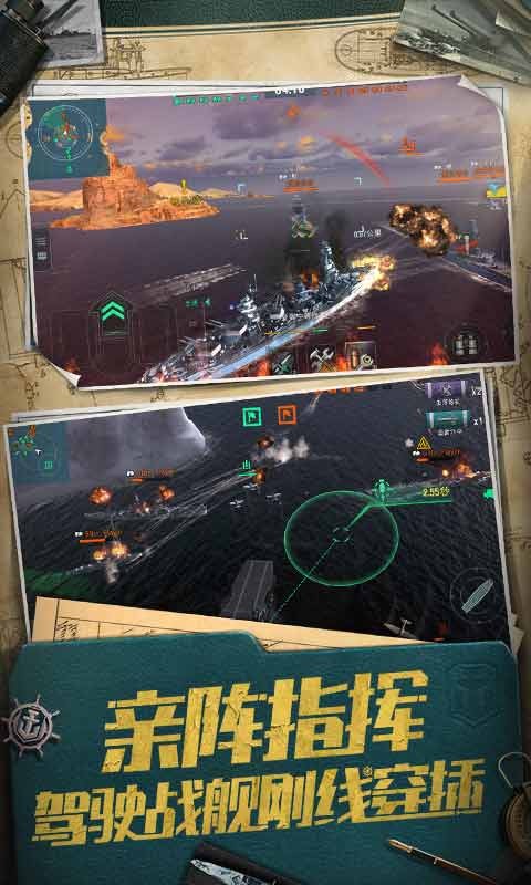 战舰世界闪击战4.4版本.jpg