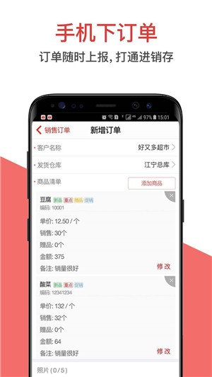 朗拓营销截图1