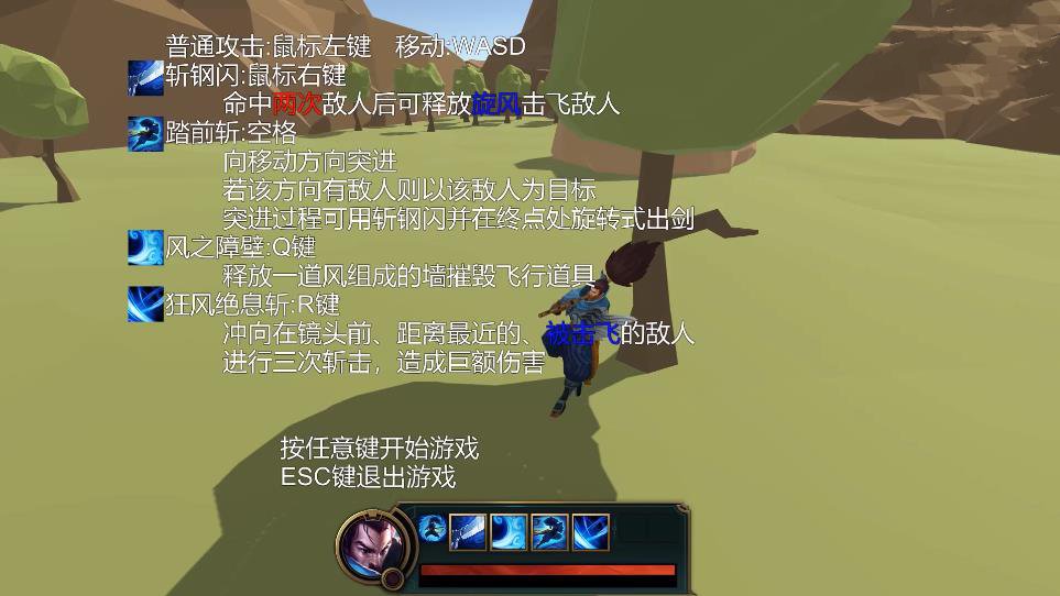 LOL亚索第三人称模拟器游戏官方最新版 截图0