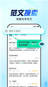 光速写作免费版