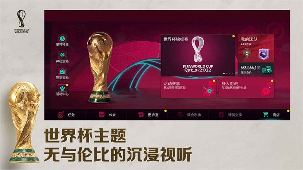 fifa足球世界国际服  v24.0.04
