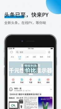 酷安ios版截图3