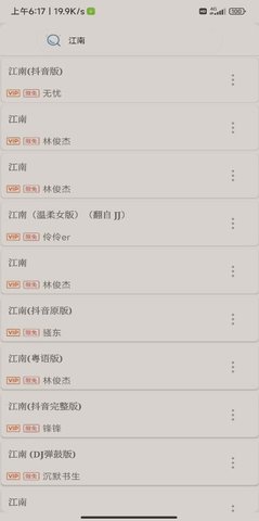 爱听音乐盒APP最新版图片1