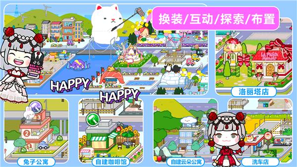 魔法小镇家庭屋
