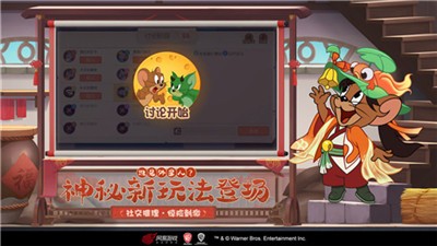 猫和老鼠B612咔叽联动 V 6.8.4