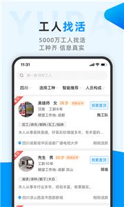 鱼泡网招工平台
