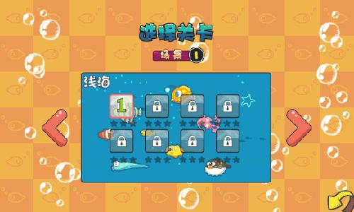 吞食鱼2截图0