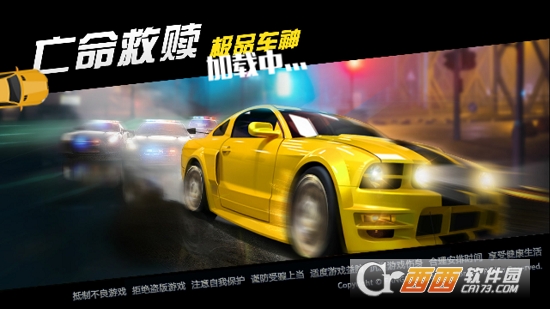亡命救赎