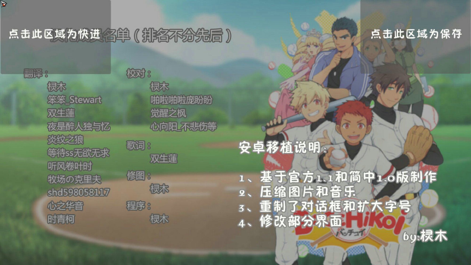 bacchikoi安卓中文汉化版  v5.0.4