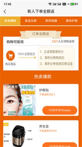 嗨玩优品截图2