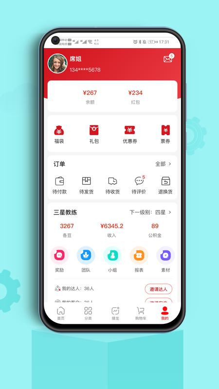 各店一品APP手机版 截图2