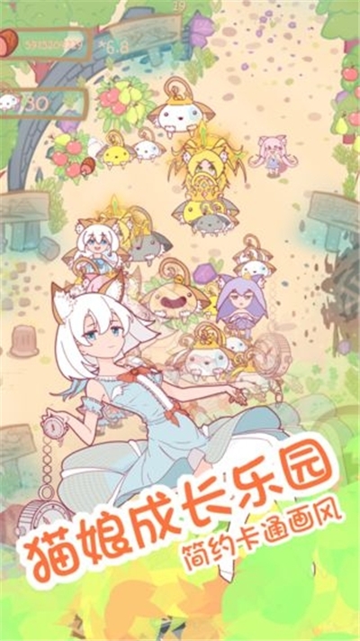 猫娘育成内购版截图0