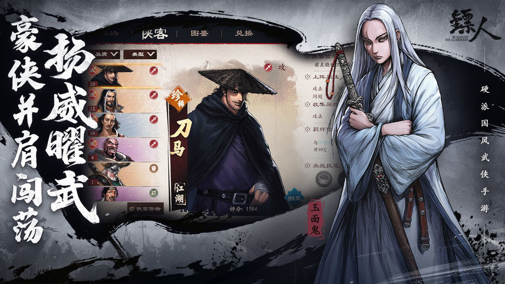 镖人手游公测版 v1.3.259