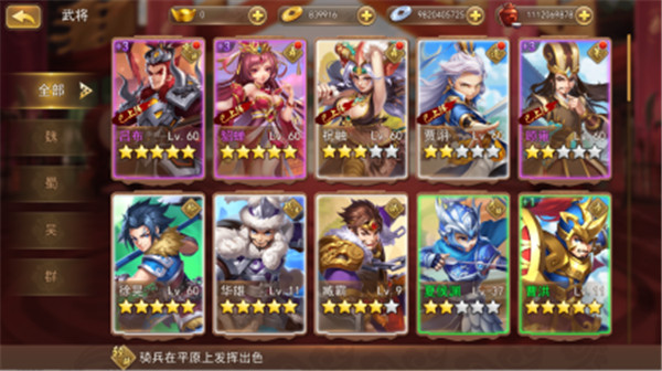 三国我是主公手机版