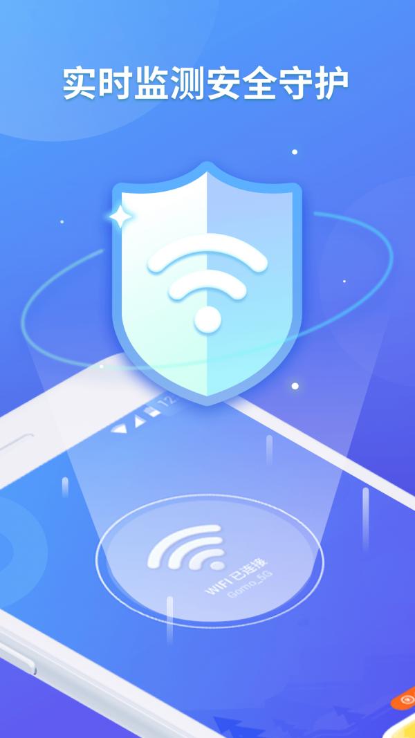 神龙WIFI掌上助手.png