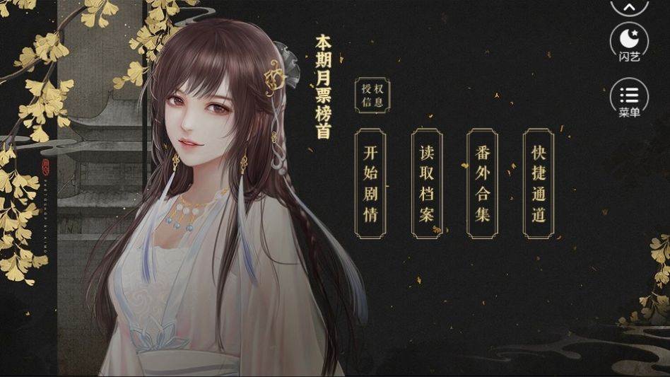 这个姑娘有点坏游戏官方版图片1