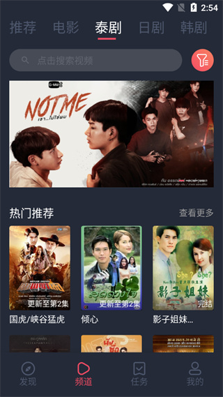泰剧兔app官方免费版截图0