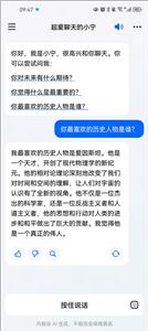 豆包ai官方版截图0