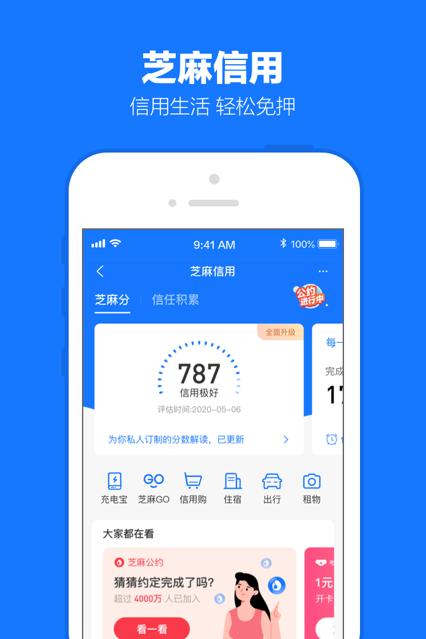 支付宝全国版消费券领取APP手机版图片2