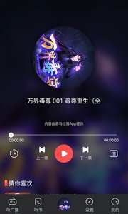 天天听故事.jpg
