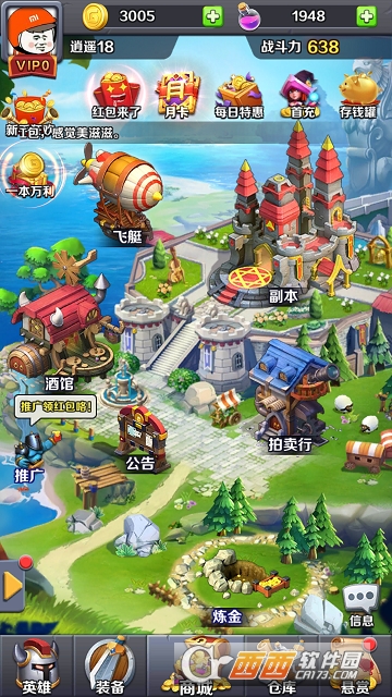 赤壁神兽连盟