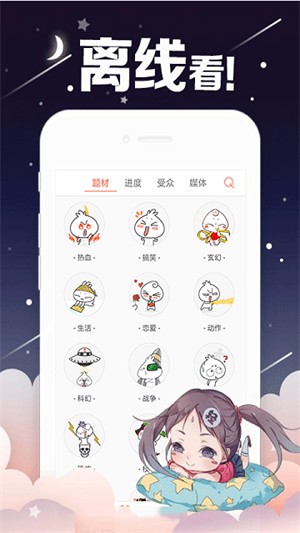 奇漫屋app  v1.0