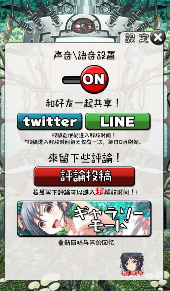 拘束少女 中文版截图3