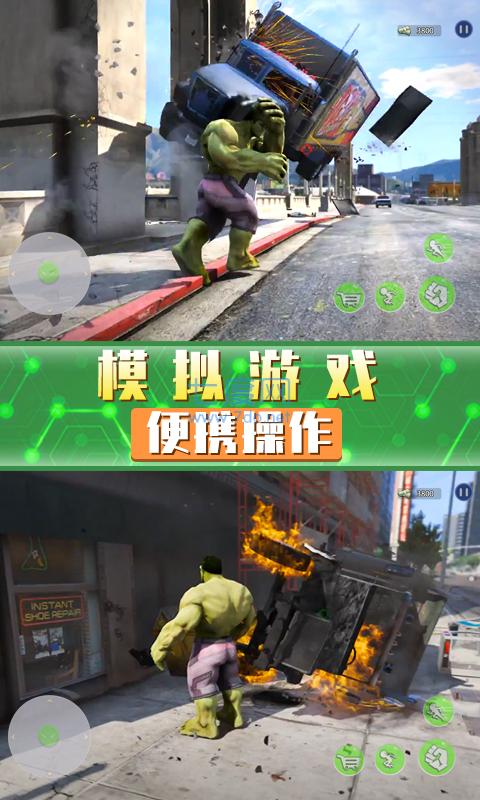 超凡巨人英雄 v1.0