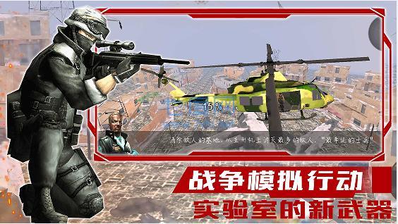 战线出击 v1.0