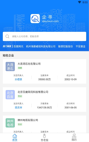 企寻