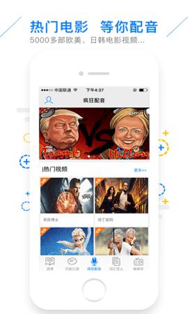 日语配音秀截图2