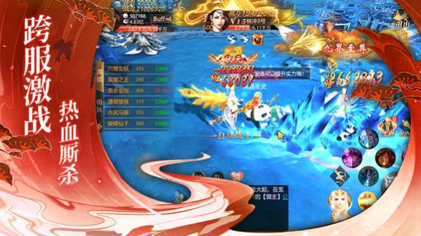 灵域修仙之龙腾万里手游最新官方版 截图1
