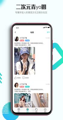 青柚社交