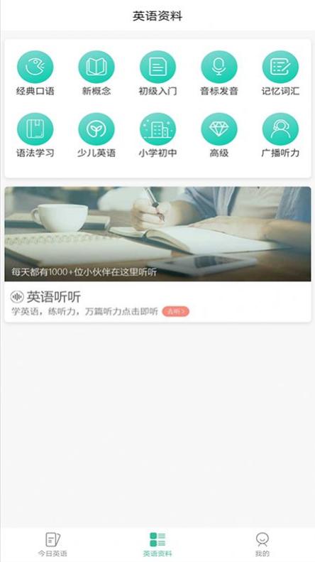 萌芽小学英语.jpg