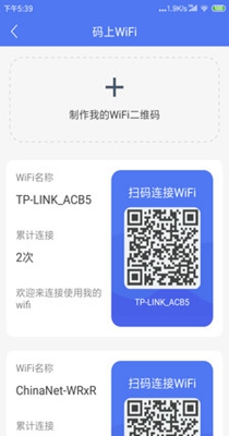 邻里WiFi.jpg