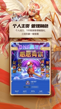 DNF助手安装包包截图3