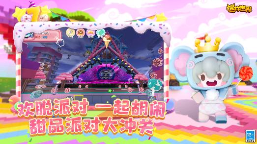 迷你世界最新版2022截图3